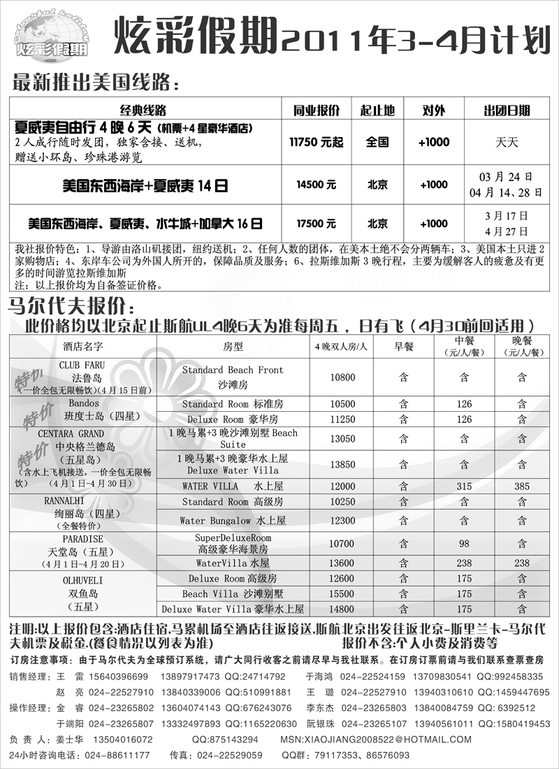 a-p13炫彩假期2
