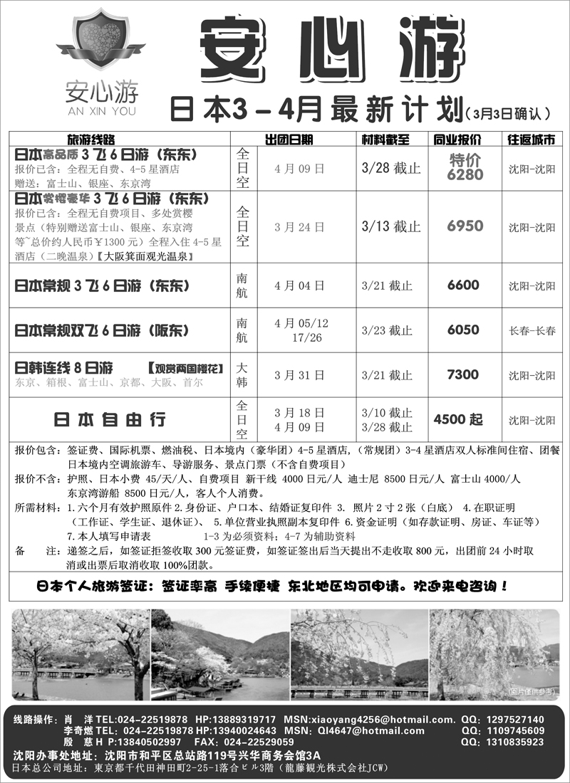 a-P16安心游
