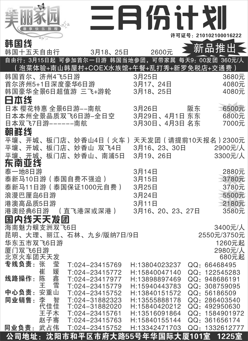 a-P17美丽家园