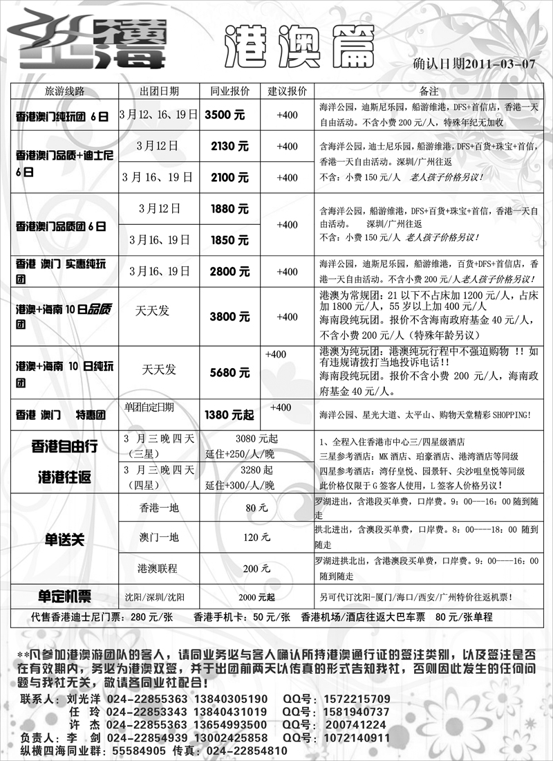 a-P18纵横四海1