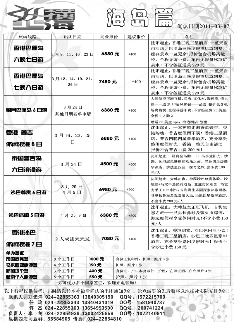 a-P19纵横四海2