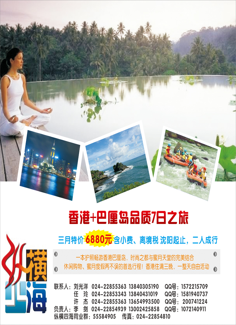 a-封面 纵横四海