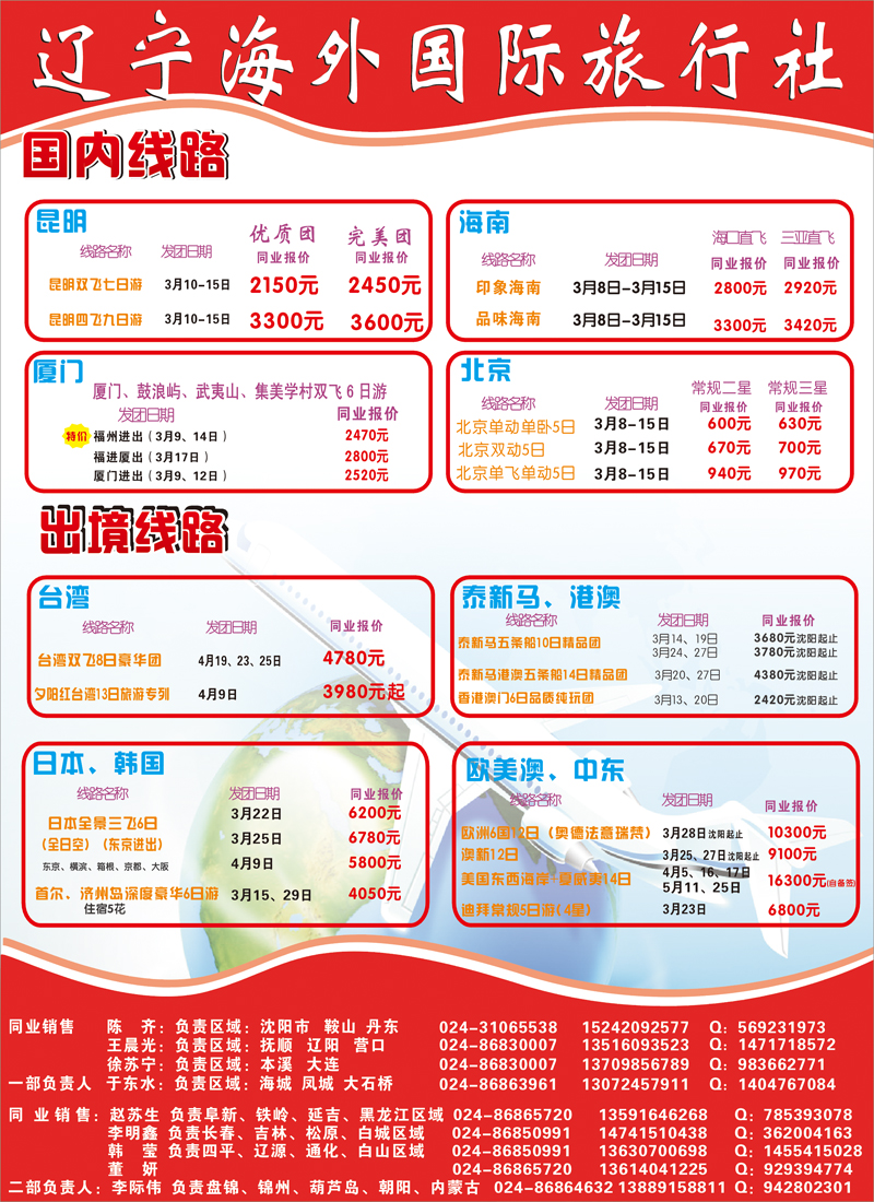 a-彩17辽宁海外线路
