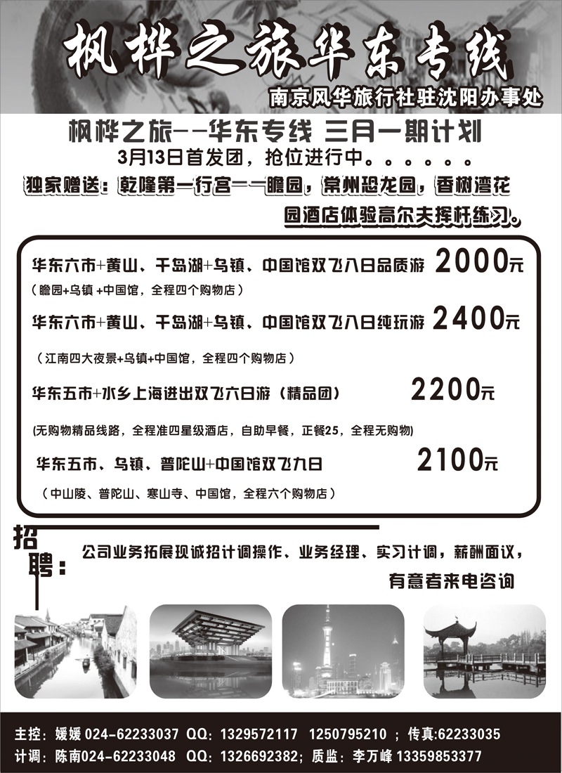 a-P35枫桦之旅