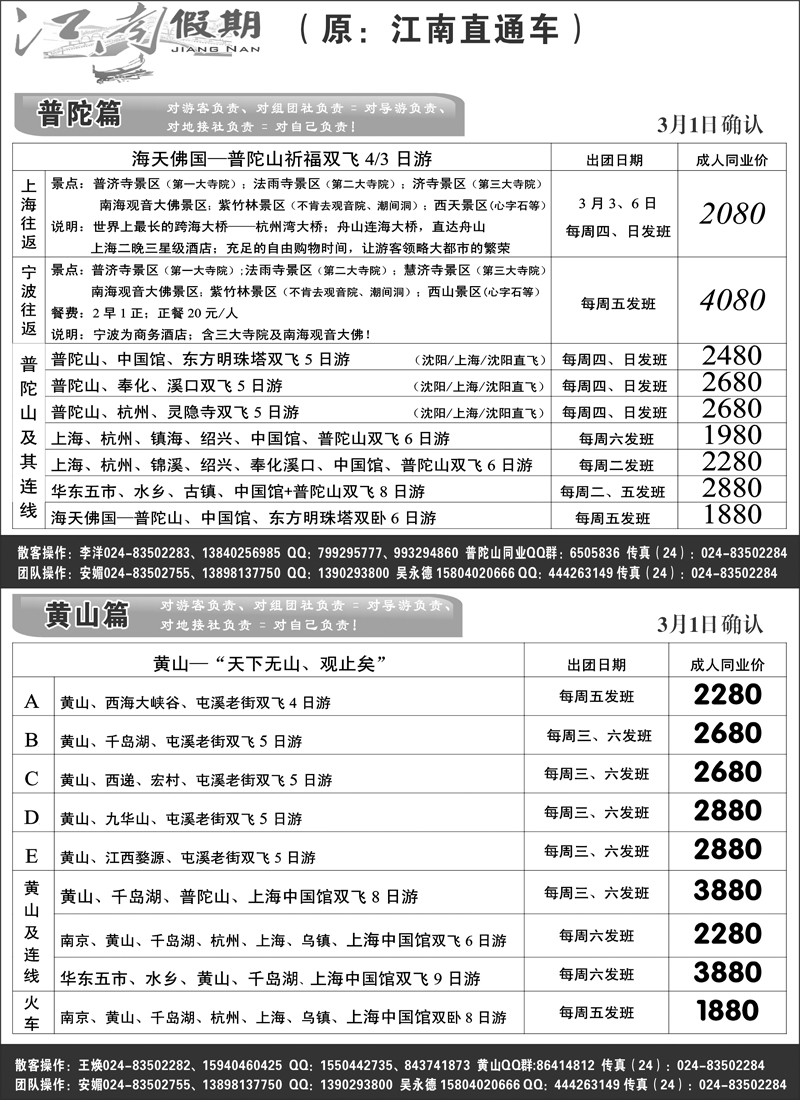 a-扉1江南假期黄页