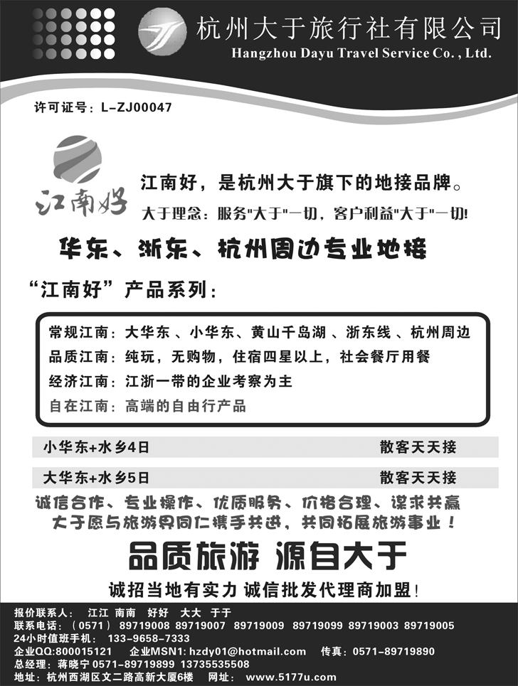 b-P56杭州大于