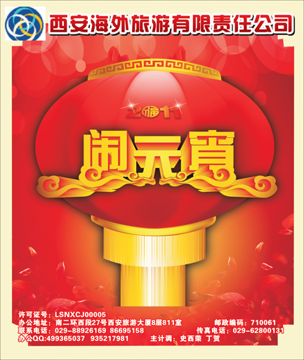 b-彩6西安海外侧条