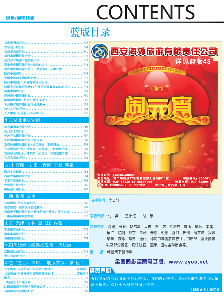 蓝版目录2
