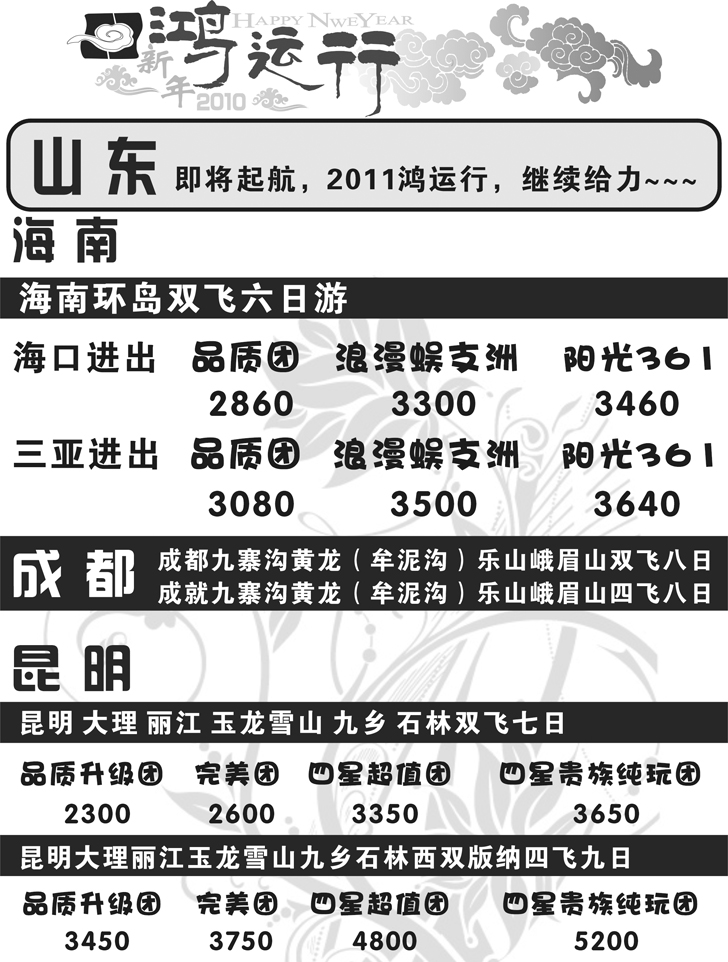 a-P28鸿运行1