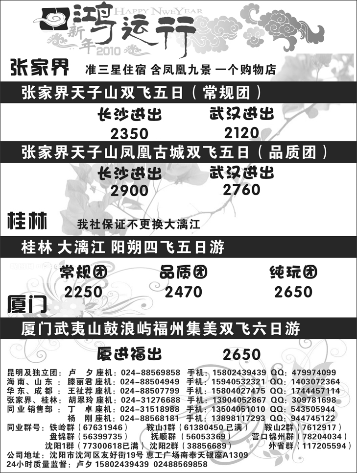 a-P29鸿运行2