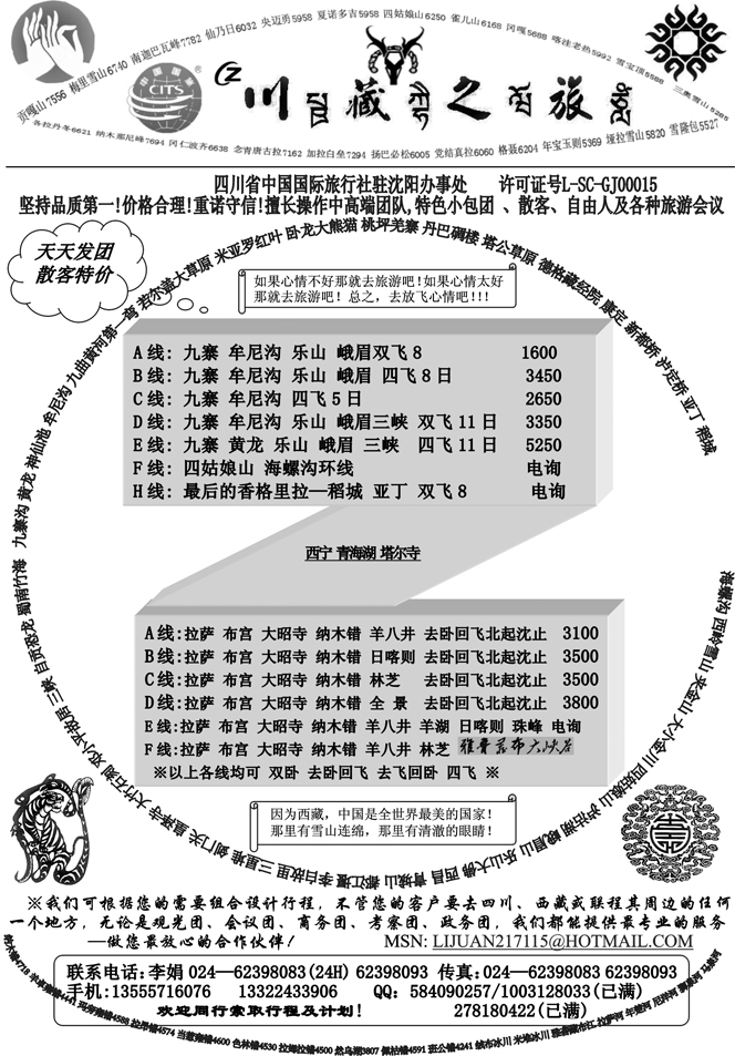 a-P38川藏之旅