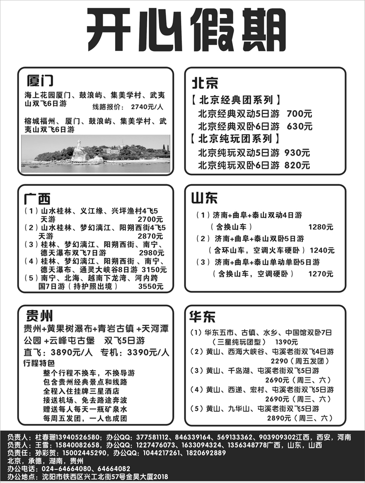 a-P49开心假期2