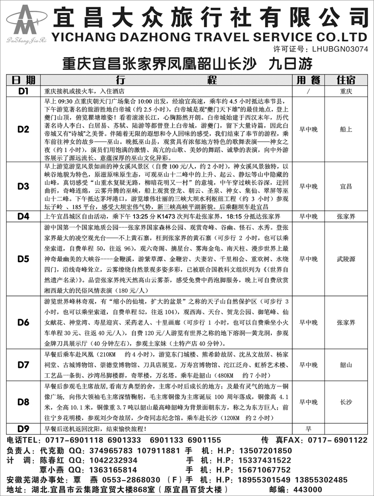 b-p65宜昌大众