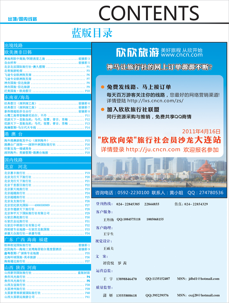 蓝版目录1