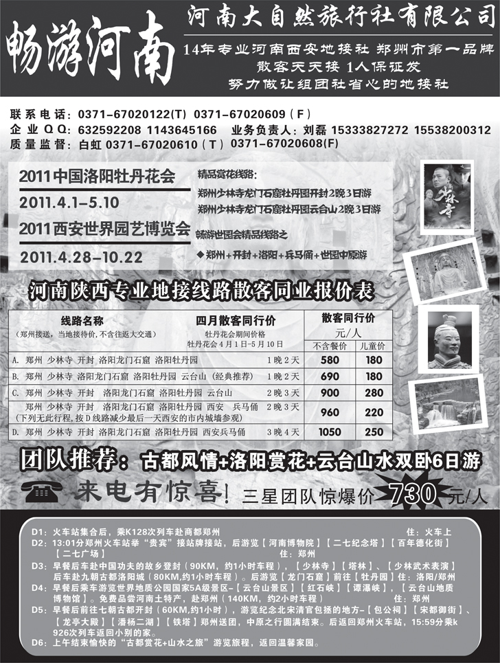 b-p53河南大自然