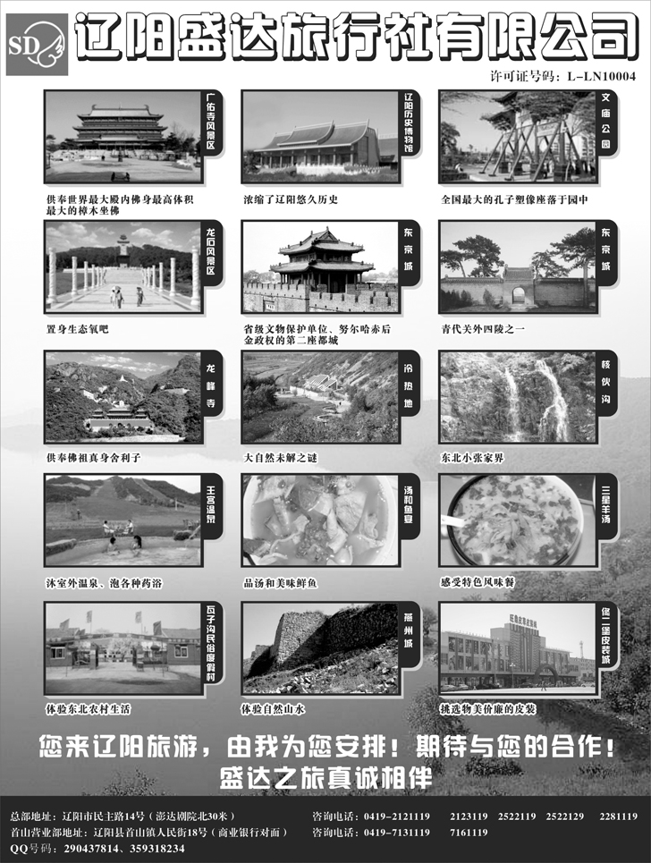 a-p85辽阳盛达