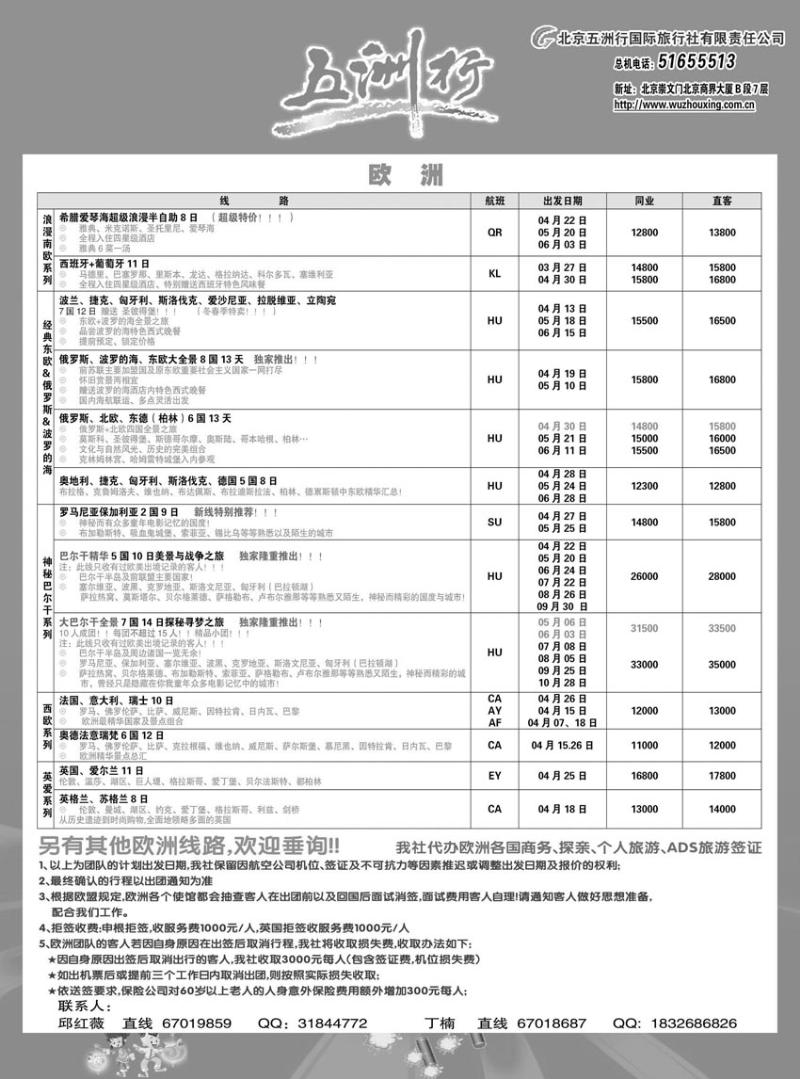 a-p50五洲行欧洲4