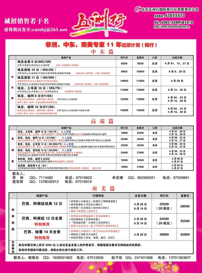 a-中插彩1五洲行中东非第1彩