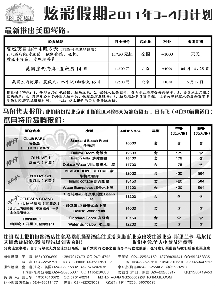 a-p15炫彩假期-2