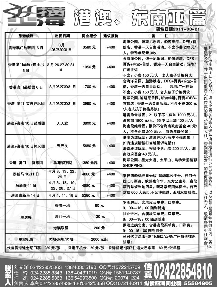 a-p18纵横四海-1