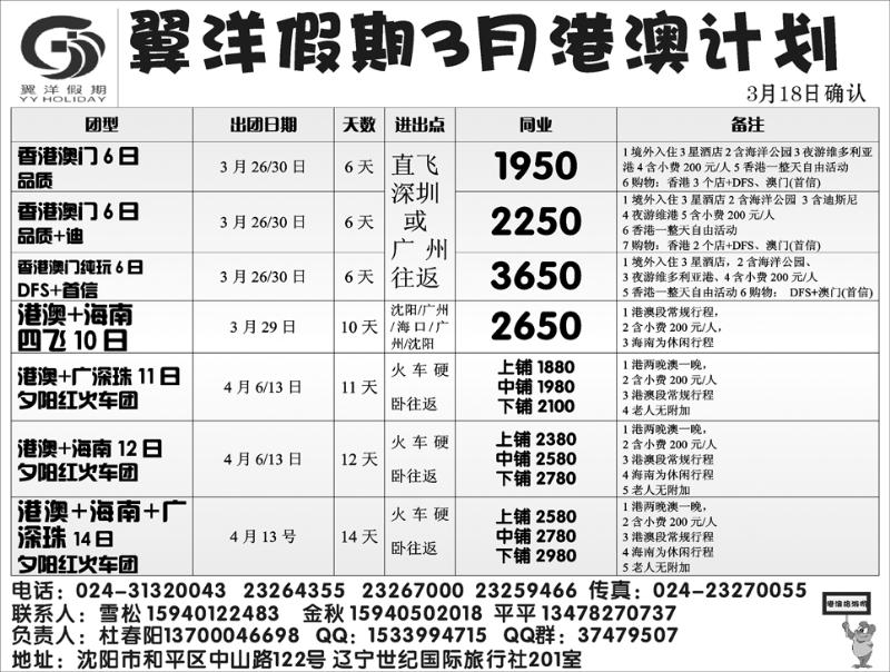 a-p21翼洋假期1
