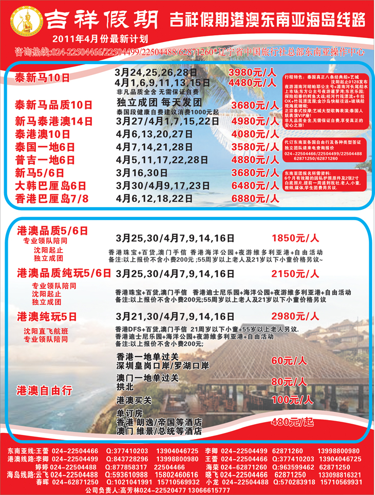 a-前插彩3吉祥假期彩
