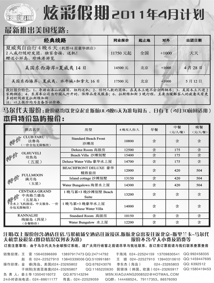 a-p13炫彩假期2