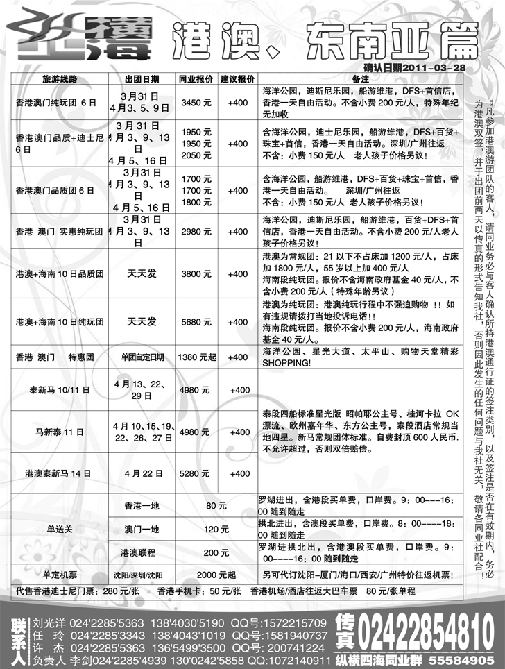 a-P16纵横四海-1