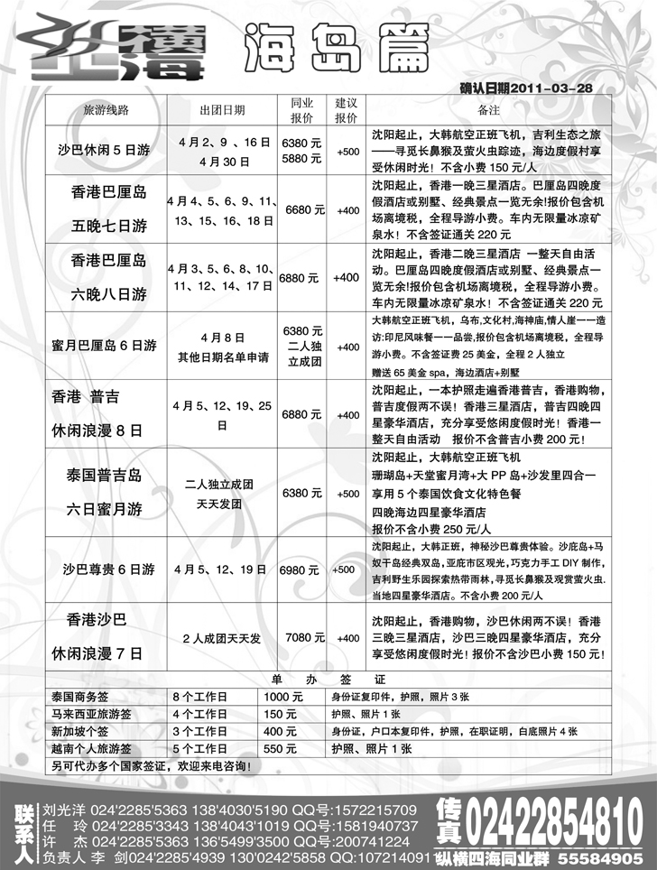 a-P17纵横四海-2