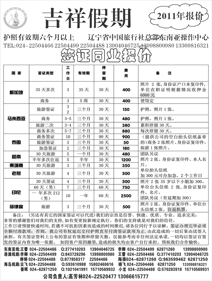 a-P19吉祥假期黑白-2