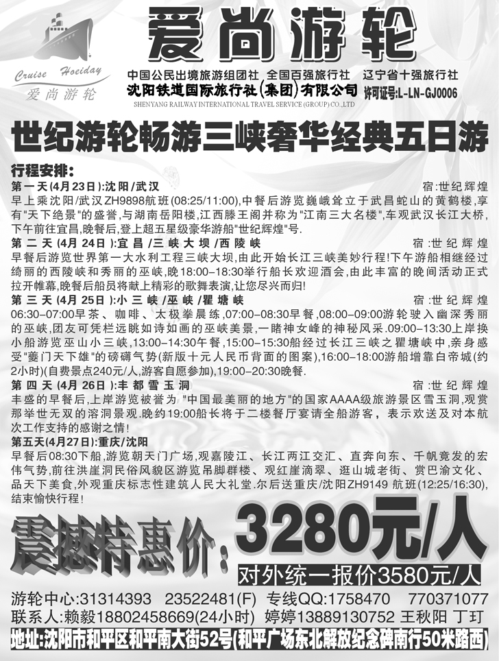 a-P27爱尚游轮2