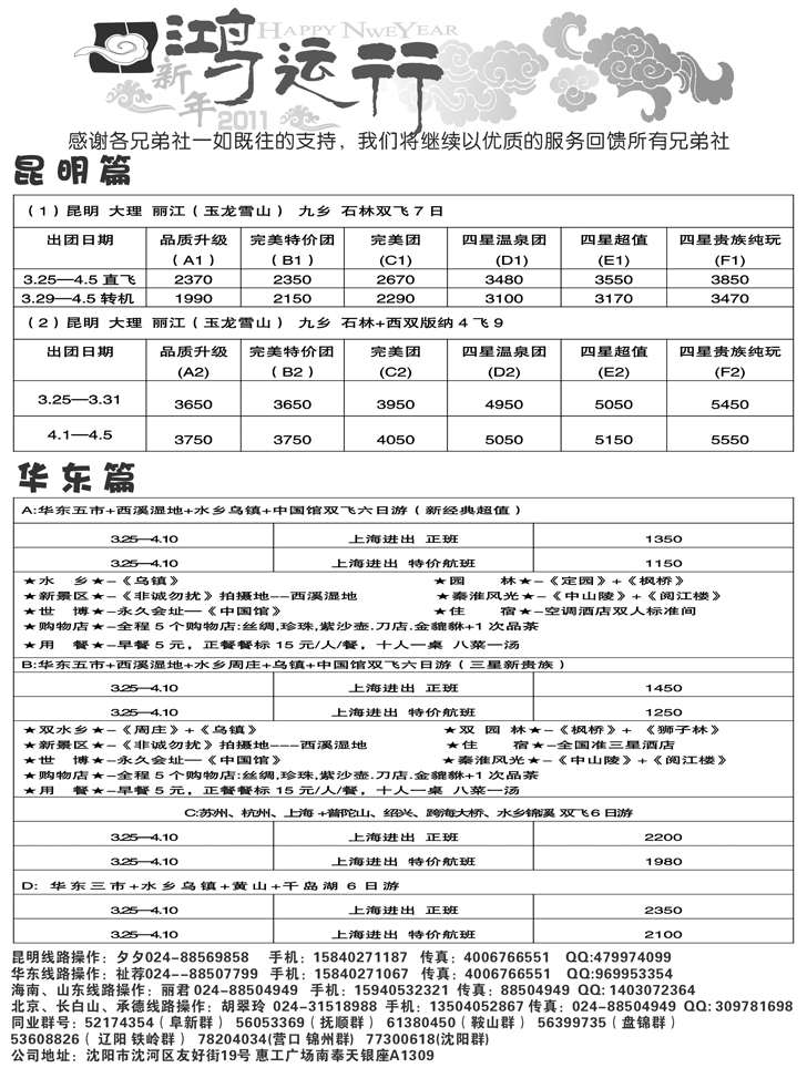 a-p31鸿运行2