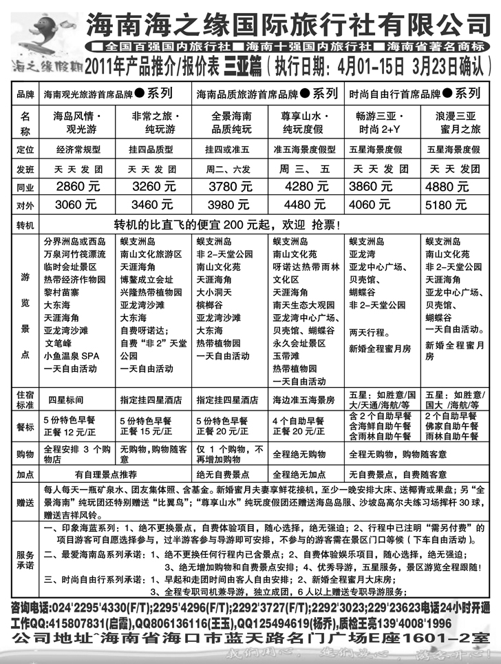 a-P32海之缘-1