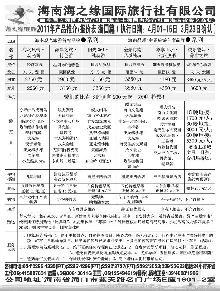 a-P33海之缘-2
