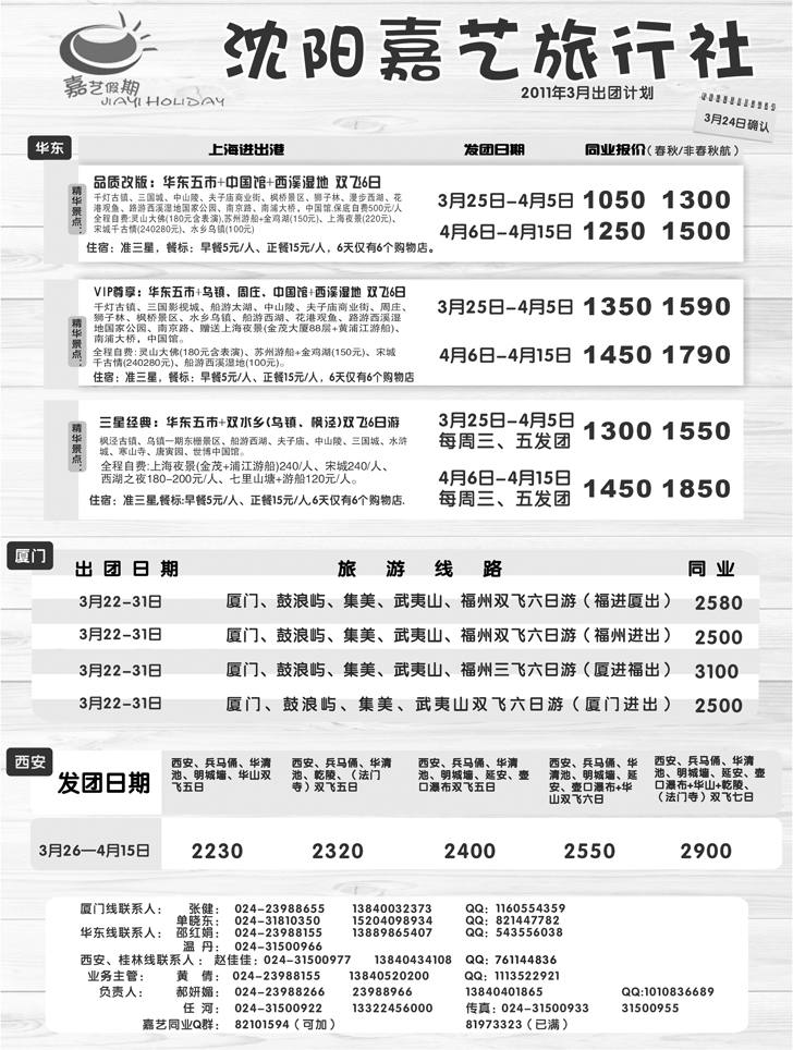 a-P35嘉艺假期-2