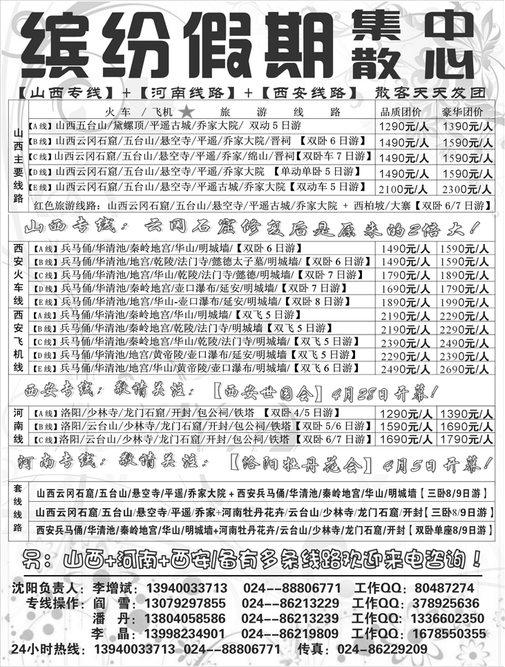 a-P38缤纷假期