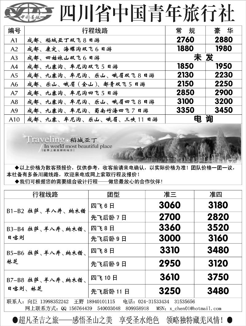 a-P39圣吉之旅