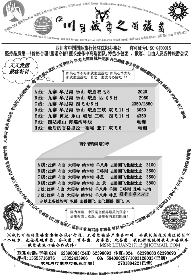 a-P40川藏之旅