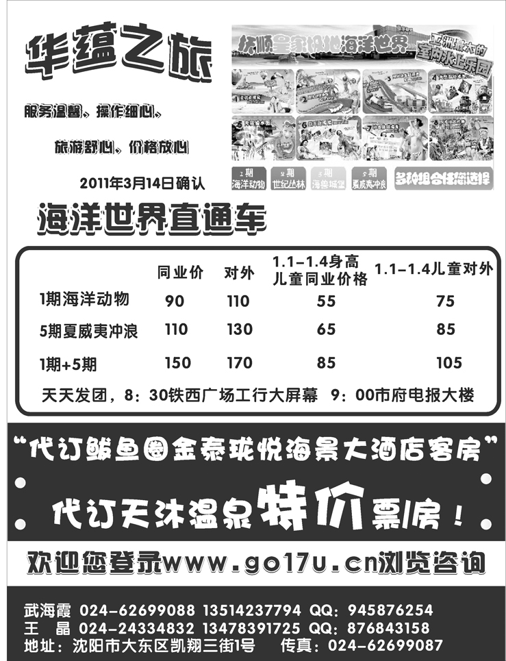 a-P45华蕴之旅