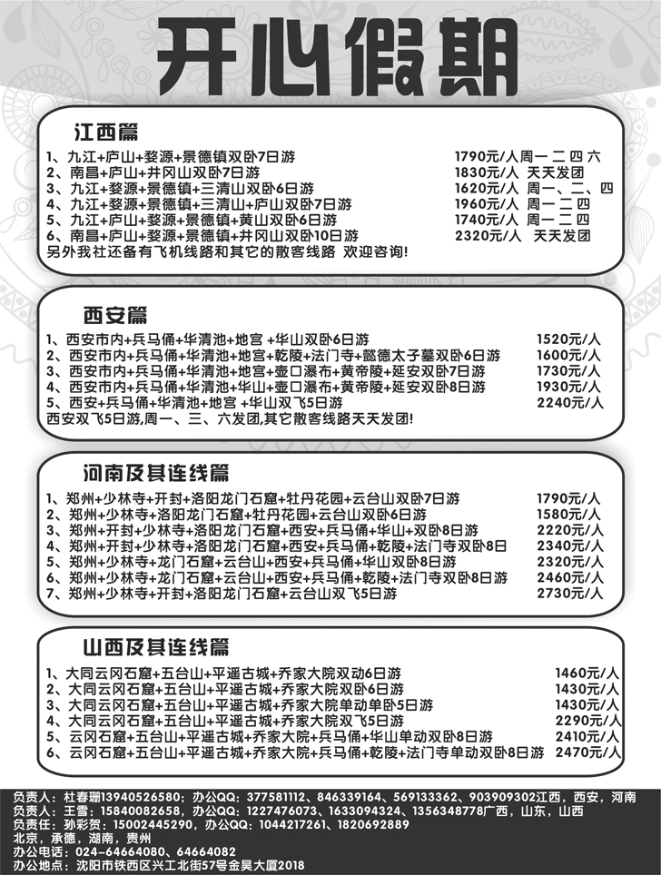 a-P48开心假期-1