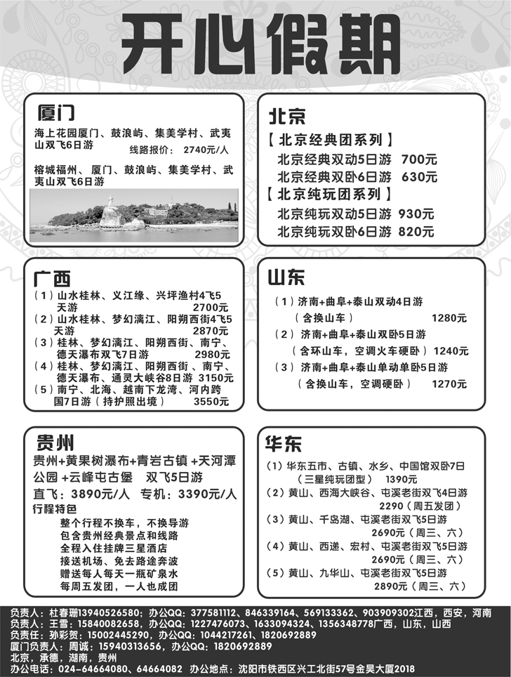 a-P49开心假期-2