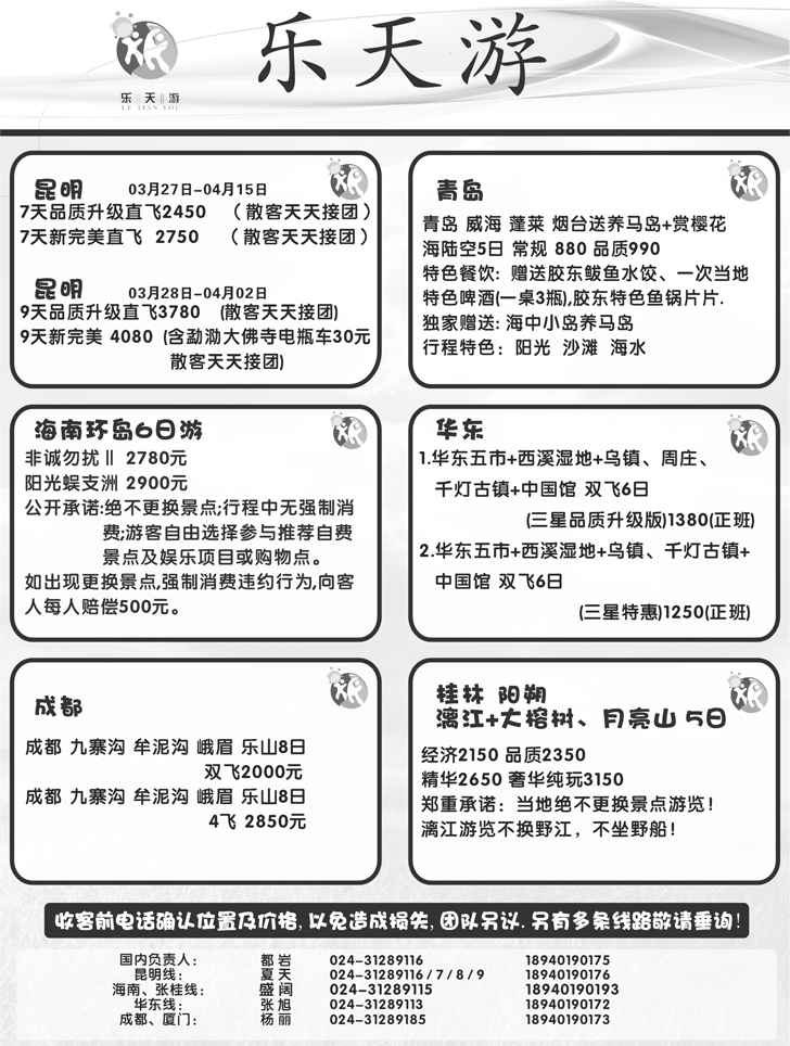 a-p7乐天游国内