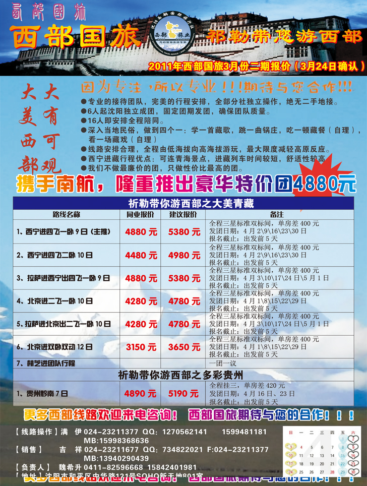 a-彩6祁勒带您游西部