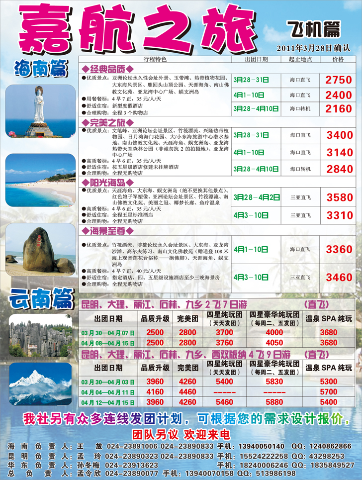 a-彩8嘉航-1
