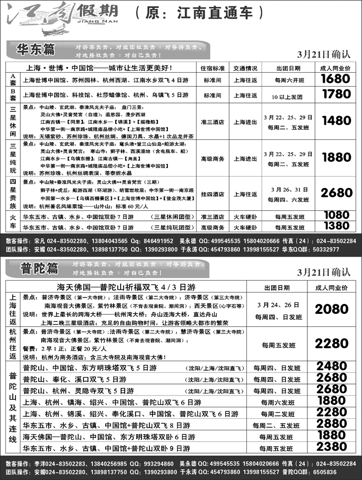 a-扉1江南假期黄页