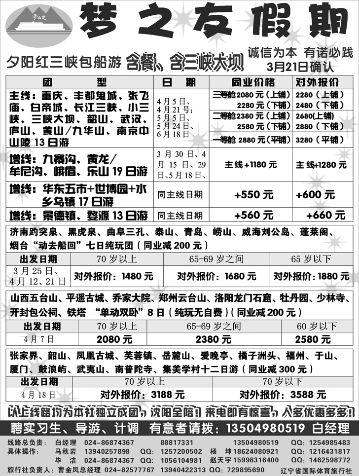a-扉4梦之友