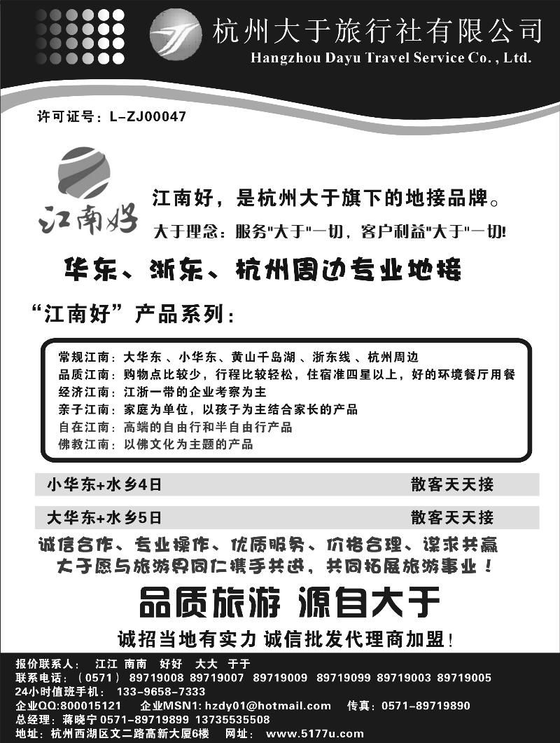 b-p76杭州大于