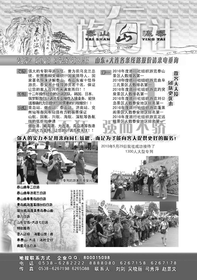 b-p106泰山瀛泰1