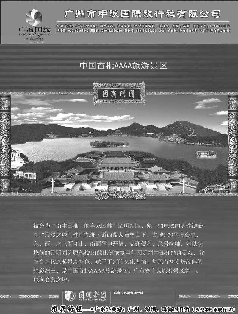 b-p41广州申浪第四页