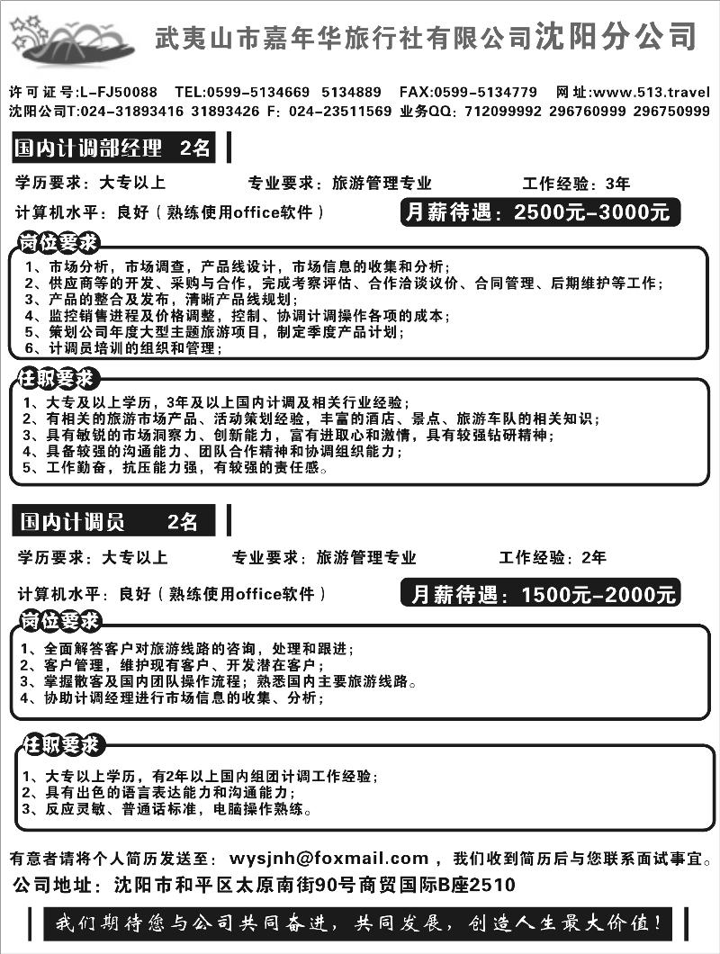 a-p62福建嘉年华